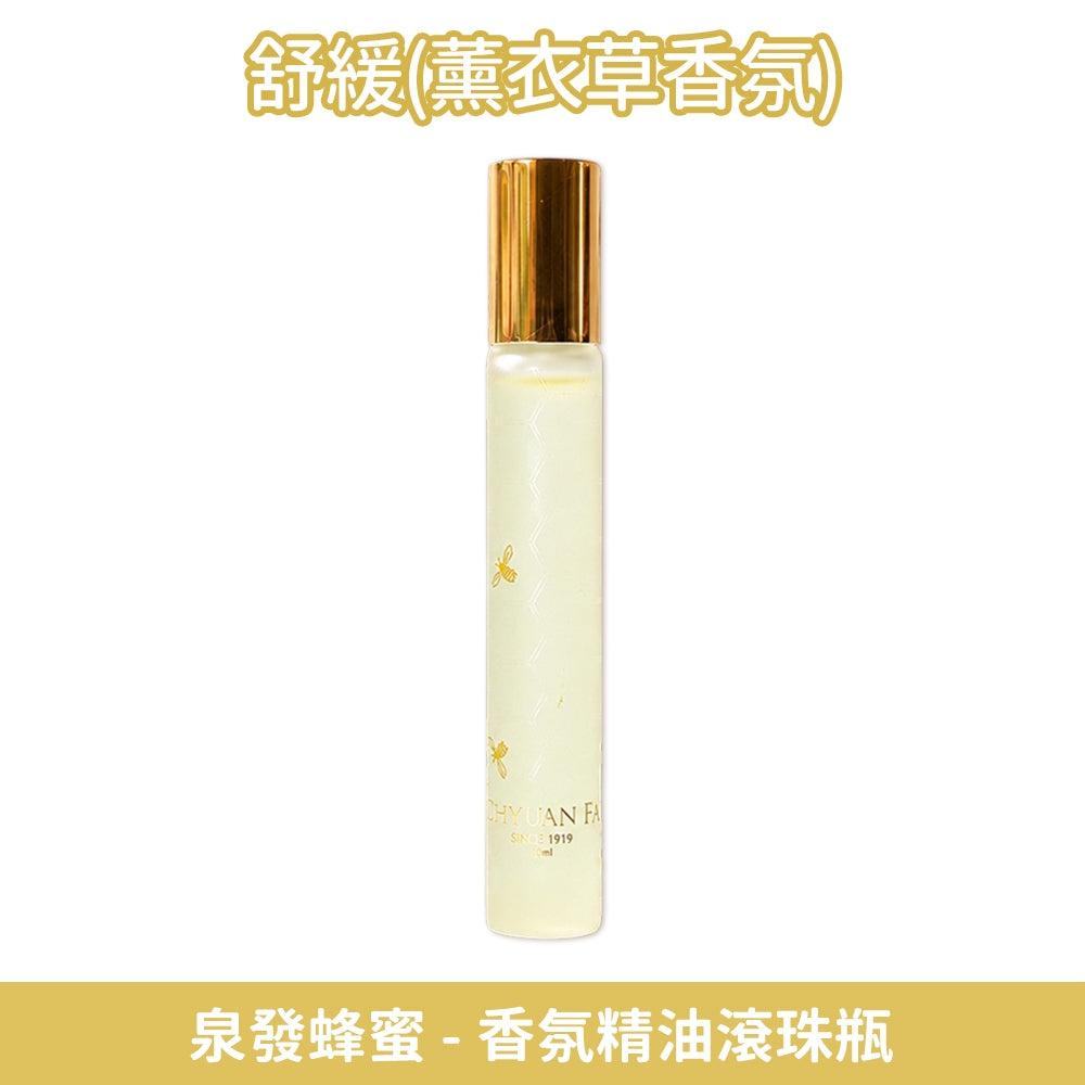 【泉發蜂蜜】香氛精油滾珠瓶 10ml 薰衣草/柑橘/薄荷 3款香調 草本香氛 即抹即香 提振精神 舒適放鬆 商品介紹圖 9