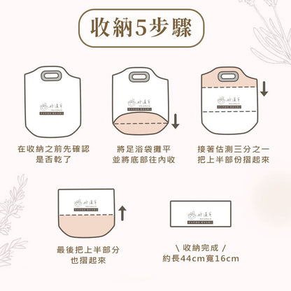 【好漢草】感溫折疊足浴袋 1入/包 8層保溫結構 智慧感溫 PVC防水 收納便利 旅行居家兩用 泡腳足浴袋