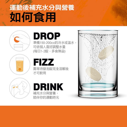 【果利生技】利得強超激能發泡錠 20錠/盒 低發泡速溶 日本專利薑黃 BCAA 運動電解質補給 雞肉胜肽