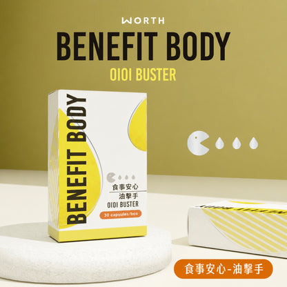 【沃爾司】食事安心-油擊手膠囊 30顆/盒 複方植萃配方 甲殼素 酵素 餐前補充 外食聚餐 輕盈管理