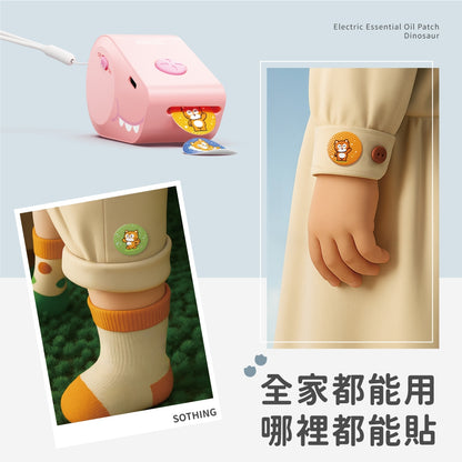 【向物】電動精油貼小恐龍 冰藍/冰粉 天然植物精油 尤加利葉 薄荷 長效續航 無酒精 加厚無紡布 精油貼片