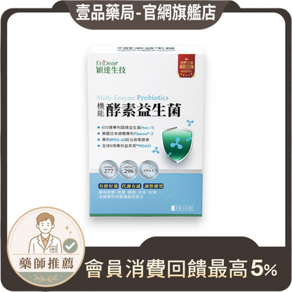 【穎達生技】機能酵素益生菌 30包/盒 600億益生菌 15株超級益菌 蔬果酵素 膳食纖維 調整體質