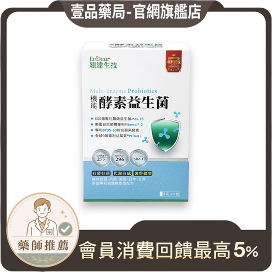 【穎達生技】機能酵素益生菌 30包/盒 600億益生菌 15株超級益菌 蔬果酵素 膳食纖維 調整體質