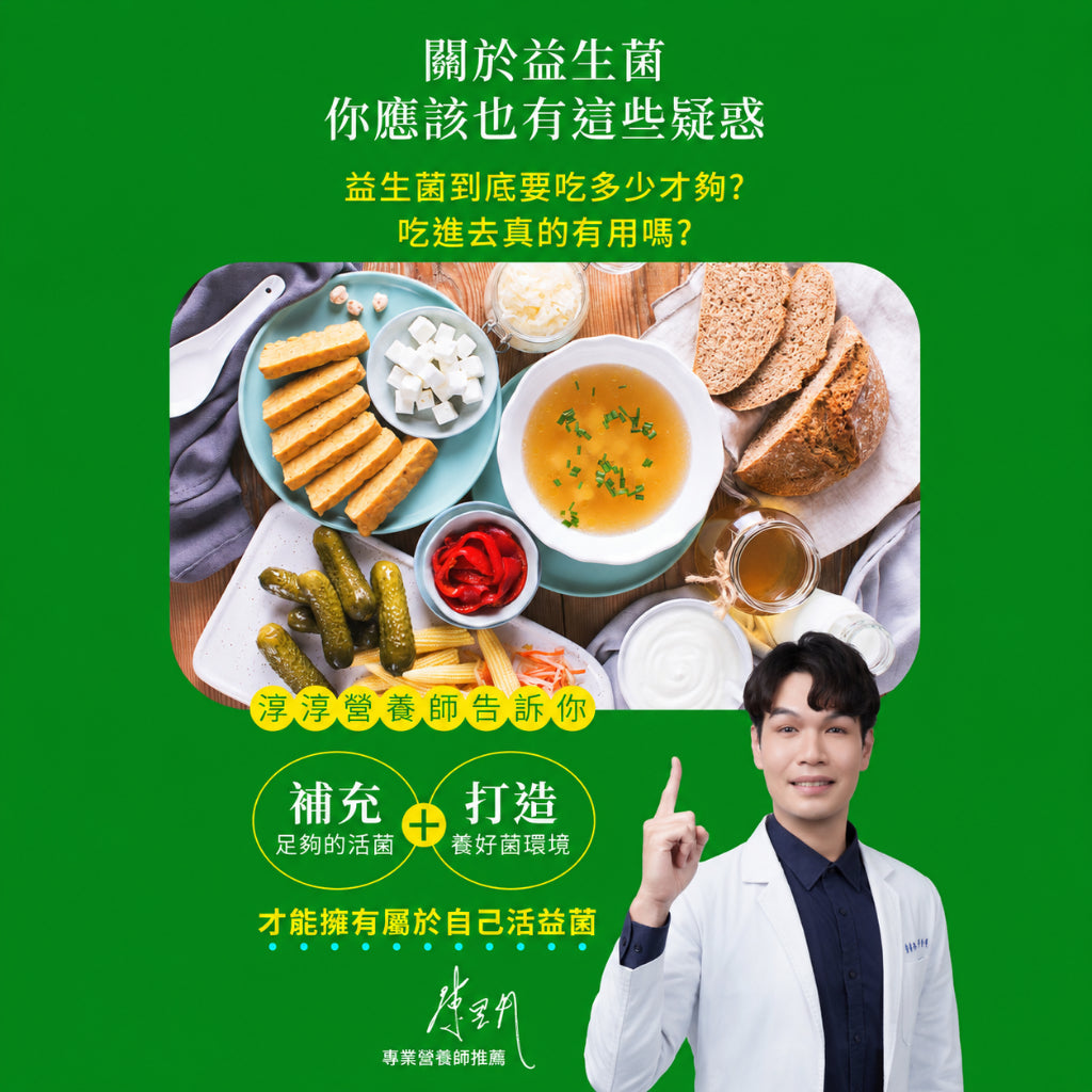 【穎達生技】機能酵素益生菌 30包/盒 600億益生菌 15株超級益菌 蔬果酵素 膳食纖維 調整體質