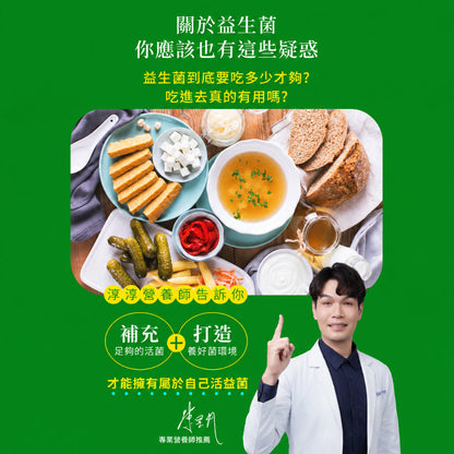【穎達生技】機能酵素益生菌 30包/盒 600億益生菌 15株超級益菌 蔬果酵素 膳食纖維 調整體質