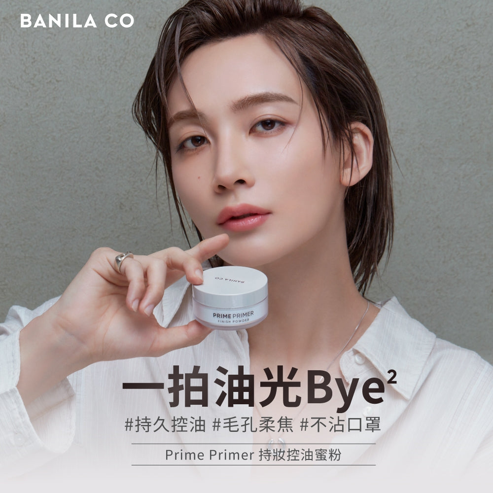 【BANILA CO】Prime持妝控油蜜粉 12g 透明蜜粉 控油定妝 霧感質感 粉質細膩 口罩不脫妝