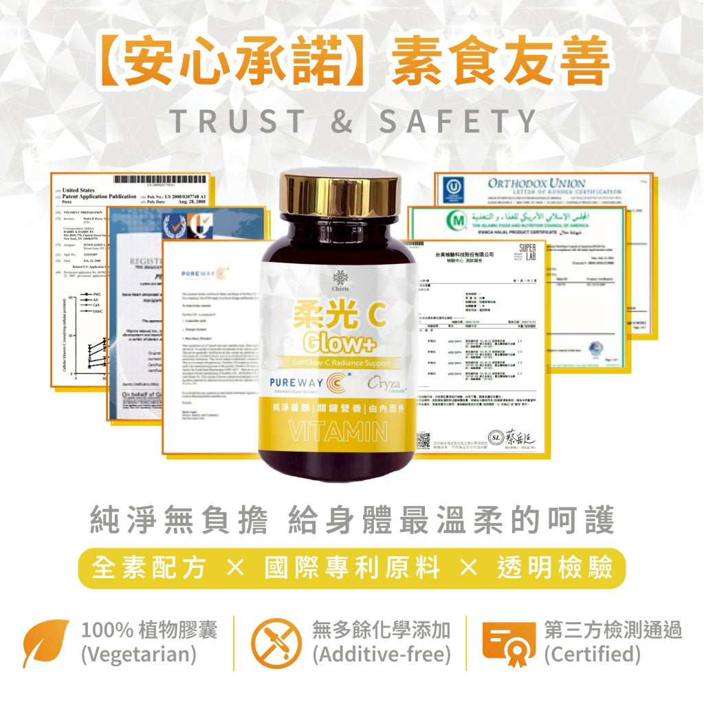 【植感日嚐】柔光C養顏潤采膠囊 60顆/瓶 穀胱甘肽 維生素C 玻尿酸 神經醯胺 美妍補給 日常保養