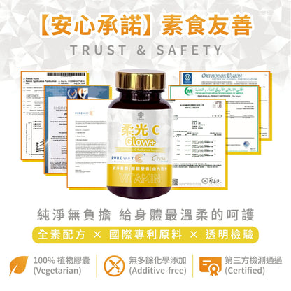 【植感日嚐】柔光C養顏潤采膠囊 60顆/瓶 穀胱甘肽 維生素C 玻尿酸 神經醯胺 美妍補給 日常保養