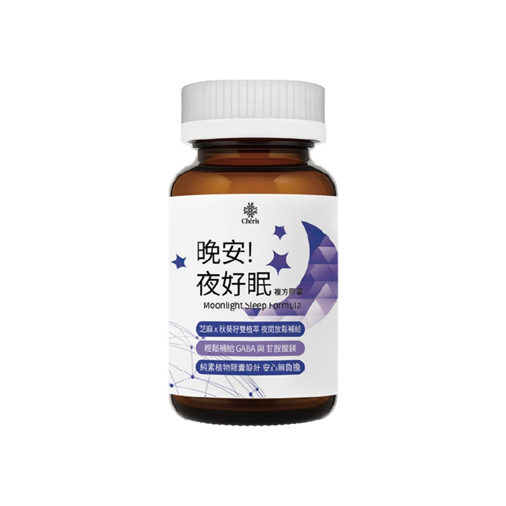 【植感日嚐】晚安!夜好眠複方膠囊 60顆/瓶 GABA 甘胺酸鎂 芝麻素 睡前保養 告別數羊 商品介紹圖 7
