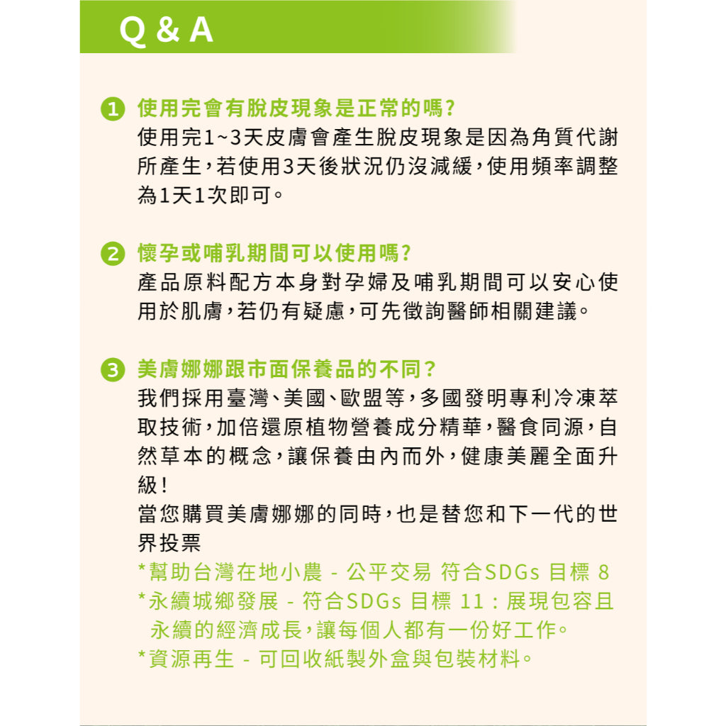 【美膚娜娜】抗痘乳膏 15ml 2%水楊酸 有機乳木果油 鳳梨酵素 調理代謝 淨化毛孔 清爽不黏膩