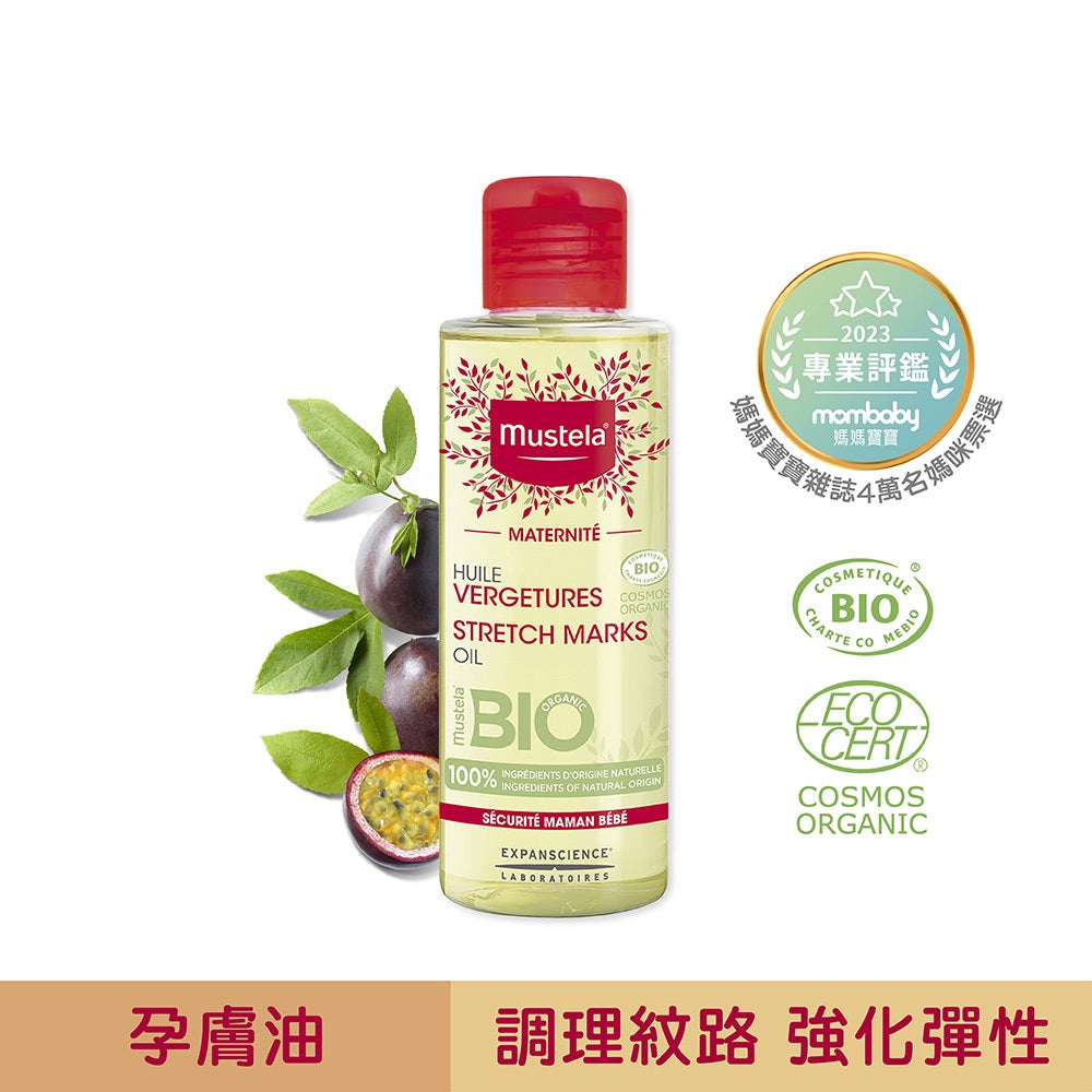 【慕之恬廊】慕之孕孕膚油(無香) 105ml 雙有機認證 6大植萃 酪梨油 有機葵花籽油 維他命E 孕期保養