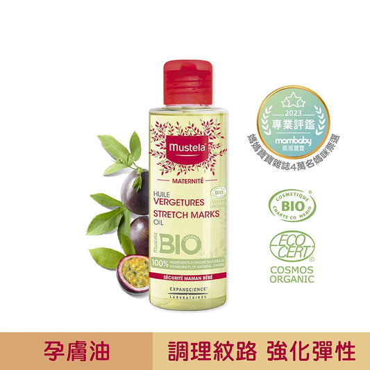 【慕之恬廊】慕之孕孕膚油(無香) 105ml 雙有機認證 6大植萃 酪梨油 有機葵花籽油 維他命E 孕期保養