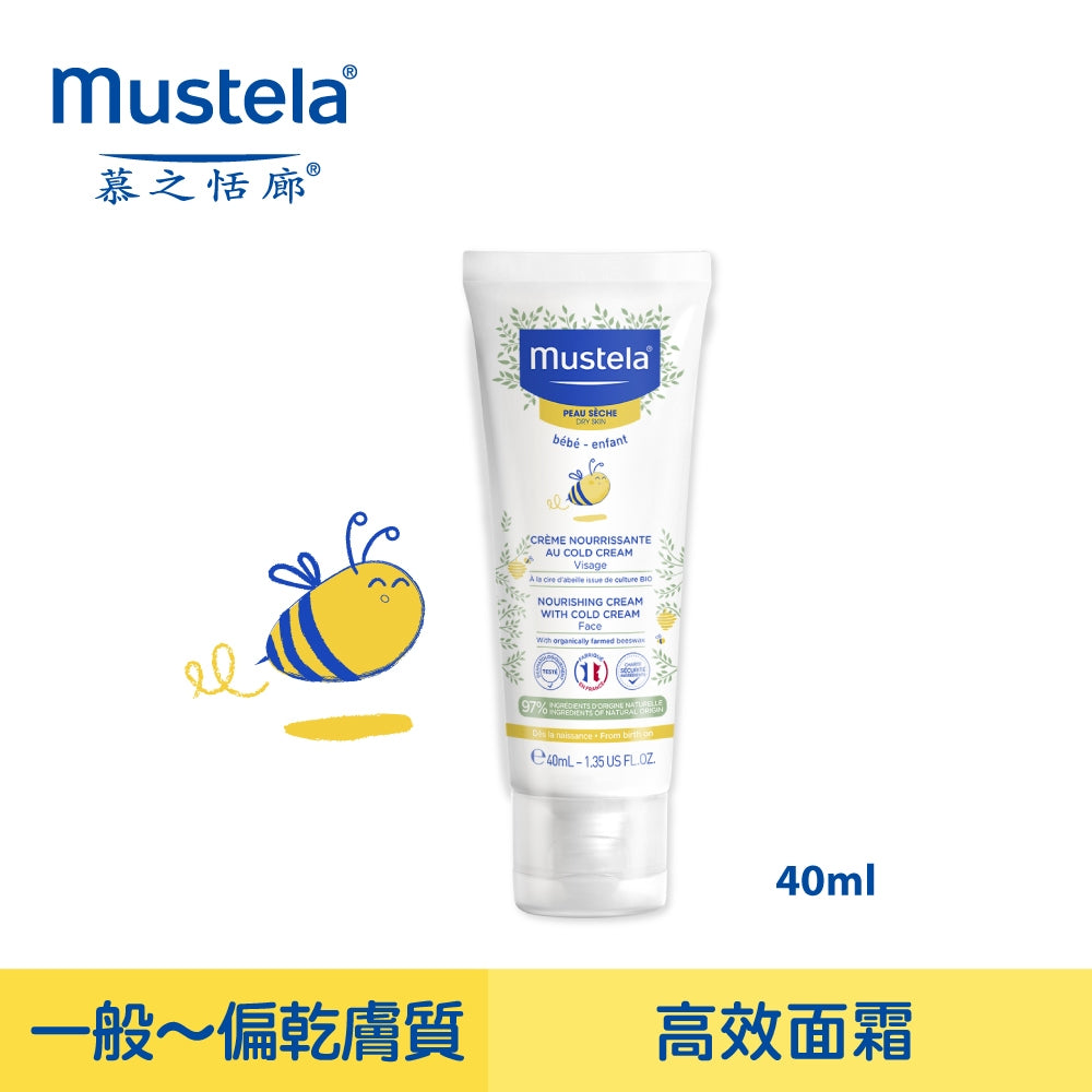 【慕之恬廊】慕之幼高效面霜 40ml 高效潤澤 長效屏障 偏乾肌必備 乳木果油 滋潤保濕 嬰幼兒適用 保濕乳
