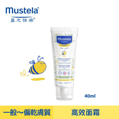 【慕之恬廊】慕之幼高效面霜 40ml 高效潤澤 長效屏障 偏乾肌必備 乳木果油 滋潤保濕 嬰幼兒適用 保濕乳