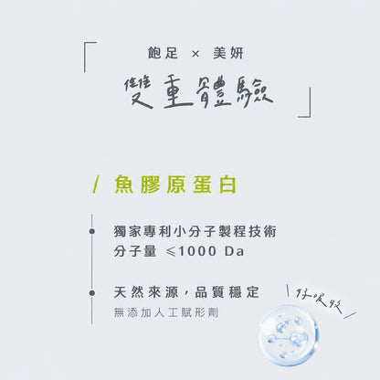 【Body Goals】ZERO美妍膠原凍 白葡萄口味 130g/包 魚膠原蛋白 維生素C 零卡蒟蒻 零熱量