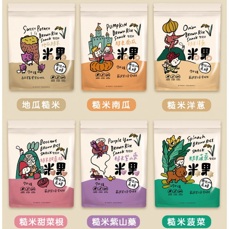 【薌園】糙米米果 70g 地瓜 南瓜 洋蔥 甜菜根 紫山藥 菠菜 台灣糙米 無麩質非油炸 無香料色素防腐劑