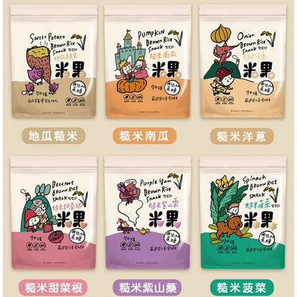 【薌園】糙米米果 70g 地瓜 南瓜 洋蔥 甜菜根 紫山藥 菠菜 台灣糙米 無麩質非油炸 無香料色素防腐劑