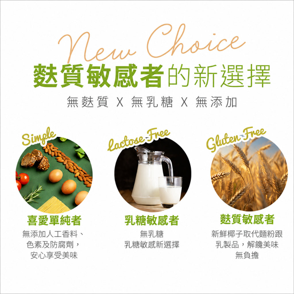 【米森】 無麩質一口捲 椰子/莓果/可可 5包/盒 無麩質餅乾 香氣濃郁 酥脆口感 低溫烘焙 非油炸 商品介紹圖 2