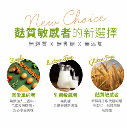 【米森】 無麩質一口捲 椰子/莓果/可可 5包/盒 無麩質餅乾 香氣濃郁 酥脆口感 低溫烘焙 非油炸