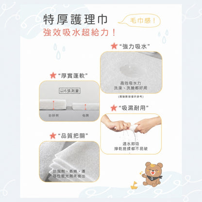 【妙妙熊】特厚護理巾 20張/包 乾濕兩用 厚磅紗布巾 不易破 寶寶照護 嬰兒照護清潔巾 台灣製造