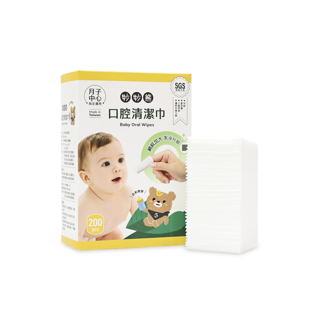 【妙妙熊】口腔清潔巾 200張/盒 網紋材質 親膚不刮 沾水使用 嬰幼兒口腔護理 日常清潔