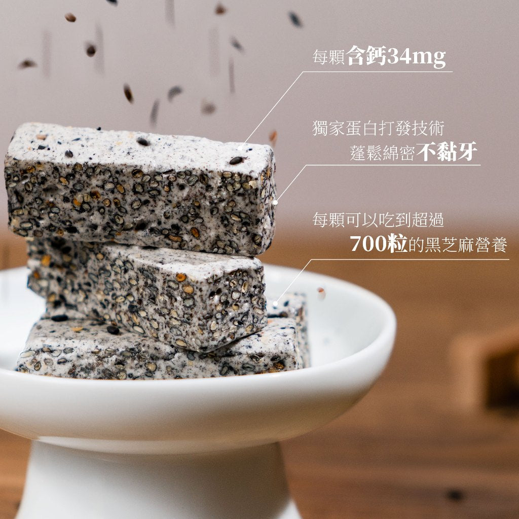 【芝初】高鈣黑芝麻牛軋糖 176g/罐 減糖配方 黑芝麻香酥 鈣質補充 綿密口感不黏牙 蛋奶素 年節伴手禮 商品介紹圖 1