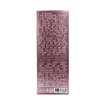 【DV麗彤生醫】醇享受膠囊 30顆/盒 藤黃果萃取物 專利86種蔬果醱酵粉 SGS國際認證 餐後保養
