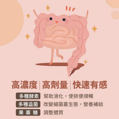 【樹飛雪】噗噗速酵纖 鳳梨口味/蘋果優格/咖啡可可 益生菌 酵素粉 順暢配方 幫助消化 維持腸道機能
