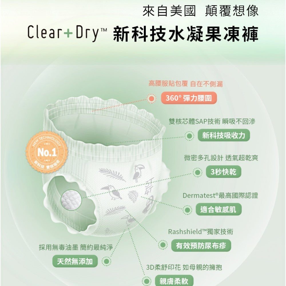 【PARASOL】新科技水凝尿布 黏貼型/果凍褲 彩盒/牛皮箱 無添加 瞬吸乾爽 適合敏感肌 嬰兒紙尿褲
