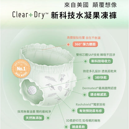 【PARASOL】新科技水凝尿布 黏貼型/果凍褲 彩盒/牛皮箱 無添加 瞬吸乾爽 適合敏感肌 嬰兒紙尿褲