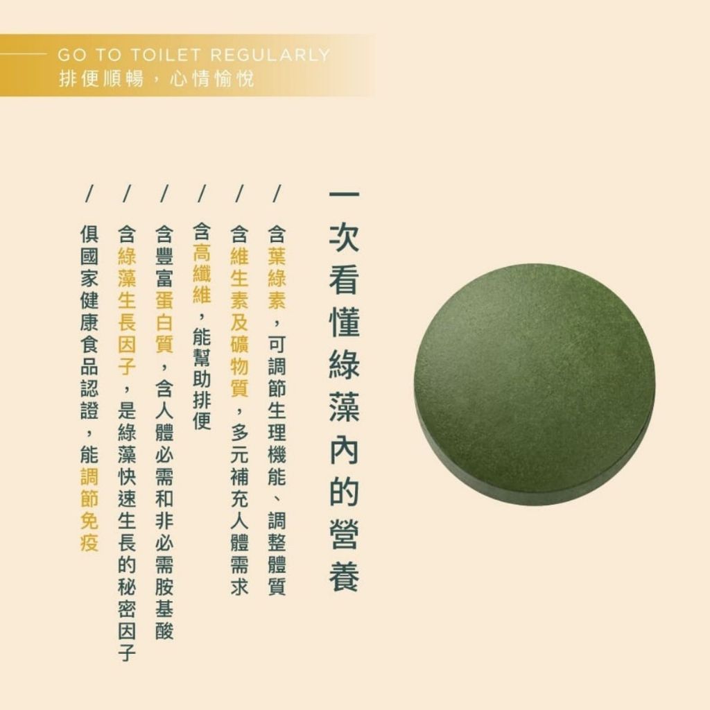 【味丹生技】天然綠藻錠 600錠/盒 健康食品認證 嚴選綠藻 純素 提升保護力 促進新陳代謝 營養補給