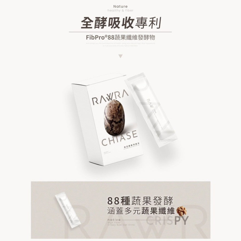 【裸RAW】奇亞酵素裸纖凍 8條/盒 88種蔬果酵素 奇亞籽 增加飽足感 促進代謝 幫助消化 排便順暢
