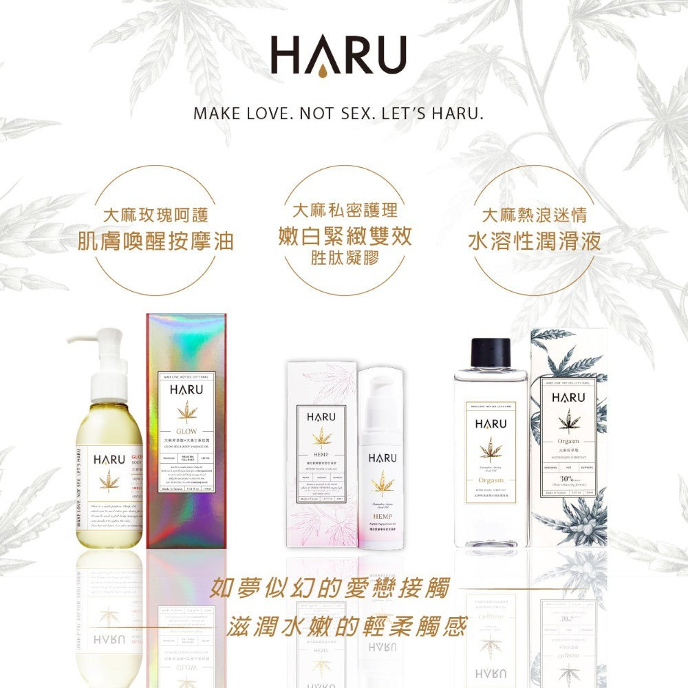 【HARU含春】HEMP大麻嫩白緊緻凝膠 80mL/盒 私密保養 雙效胜肽 大麻籽油 亮白水嫩 緊實彈潤