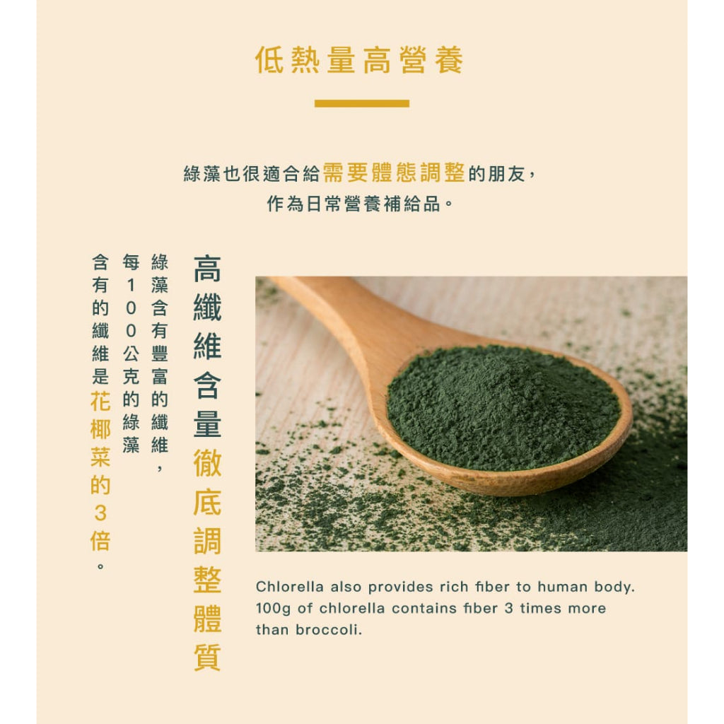 【味丹生技】天然綠藻錠 600錠/盒 健康食品認證 嚴選綠藻 純素 提升保護力 促進新陳代謝 營養補給