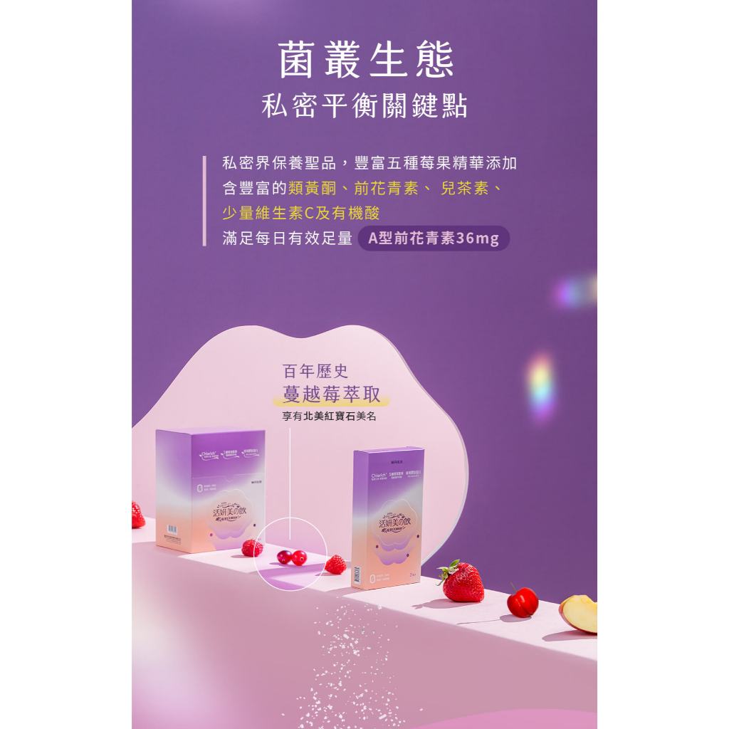 【味丹生技】活妍美の飲莓果EX膠原飲 13入/盒 日本魚膠原5000mg 蔓越莓 神經醯胺 養顏美容