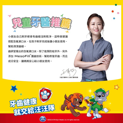 【Lab52齒妍堂】兒童含氟漱口水隨身包 葡萄口味 15包/盒 含氟配方 獨家護齒技術 旅行隨身包