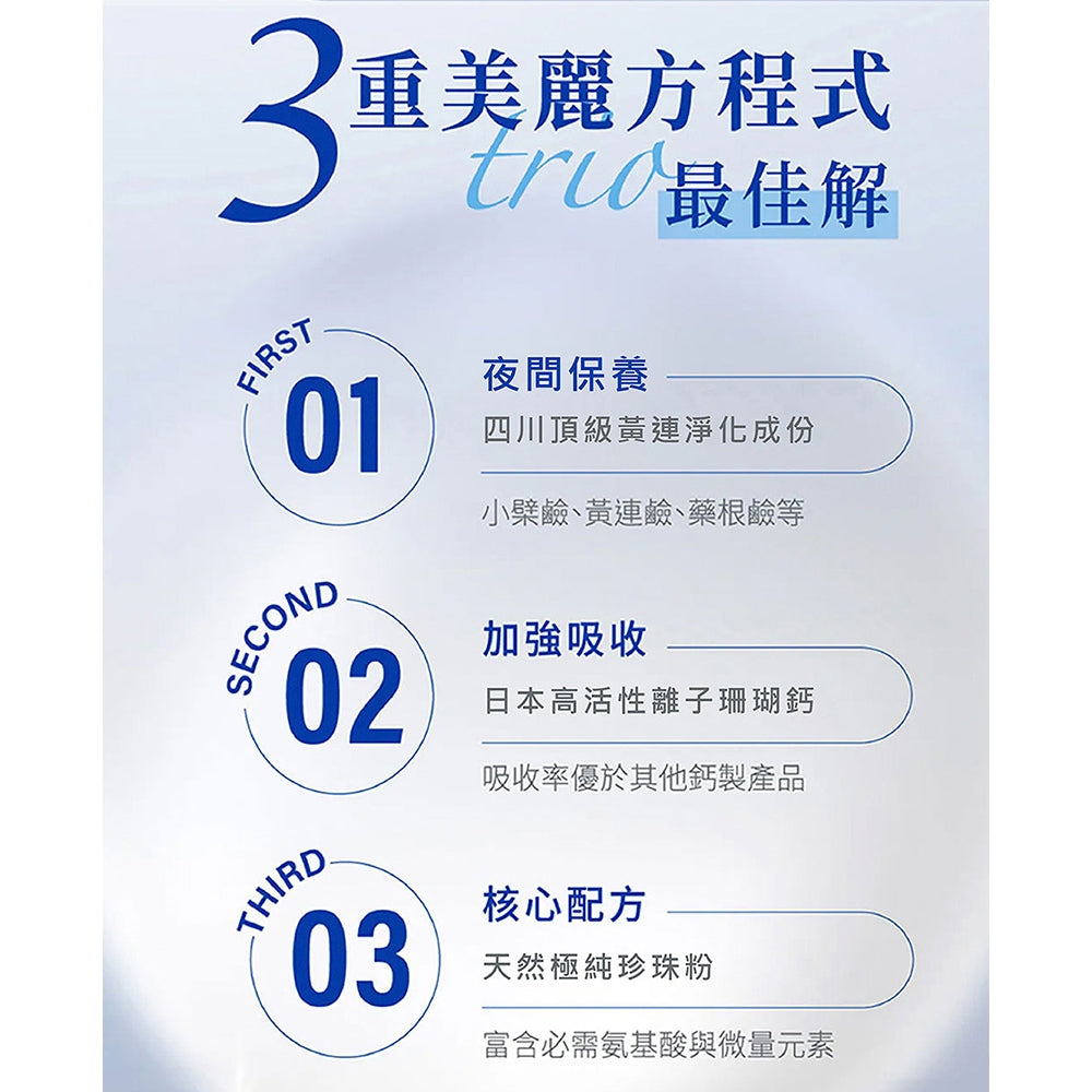 【太極堂】珍珠粉黛漢方膠囊 30包+14包(優惠組) 珍珠粉 日本珊瑚鈣 黃連 養顏美容 幫助睡眠