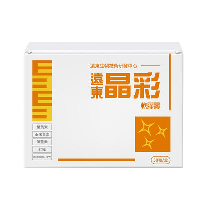【遠東生技】晶彩軟膠囊 30顆/盒 高單位葉黃素 專利微藻萃取 魚油 蝦紅素 花青素 3C族必備