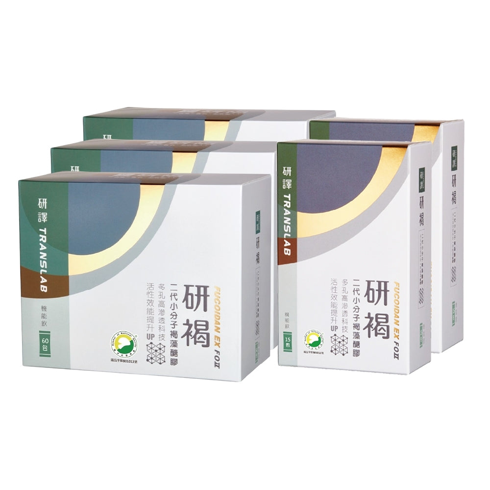 【研譯】研褐二代小分子褐藻醣膠機能飲 66包/盒 液態好吸收 強力營養補給 增強體力