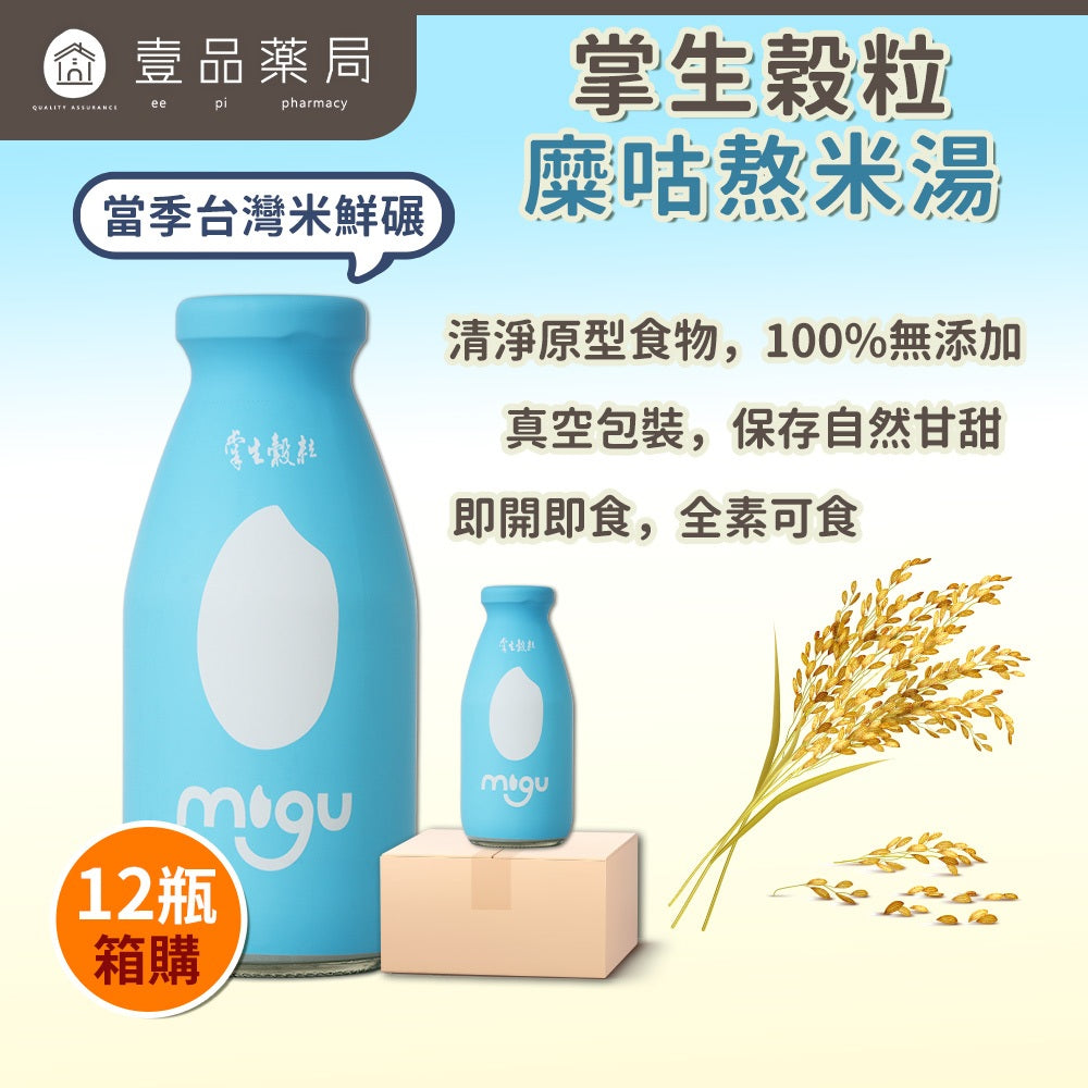 【掌生穀粒】糜咕熬米湯 12瓶/箱 霧峰益全香米 100%無添加 溫潤滋補 寶寶副食品 銀髮族補品 養生即飲