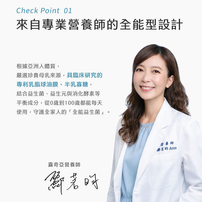 【Ruijia露奇亞】全能益生菌-升級版 30包/盒 專利益生元 調整體質 順暢 睡眠 100%無添加