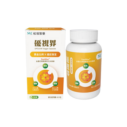 【松瑞製藥】優視界素食膠囊 60顆/盒 游離型葉黃素 山桑子花青素 日本醣化橙皮苷 晶亮舒適 全素可食