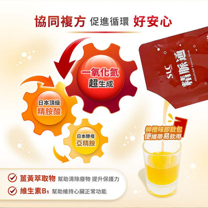 【松瑞製藥】精脈通精華飲 14入/盒 5000mg日本精胺酸 亞精胺 薑黃B群 促進新陳代謝 活力補給