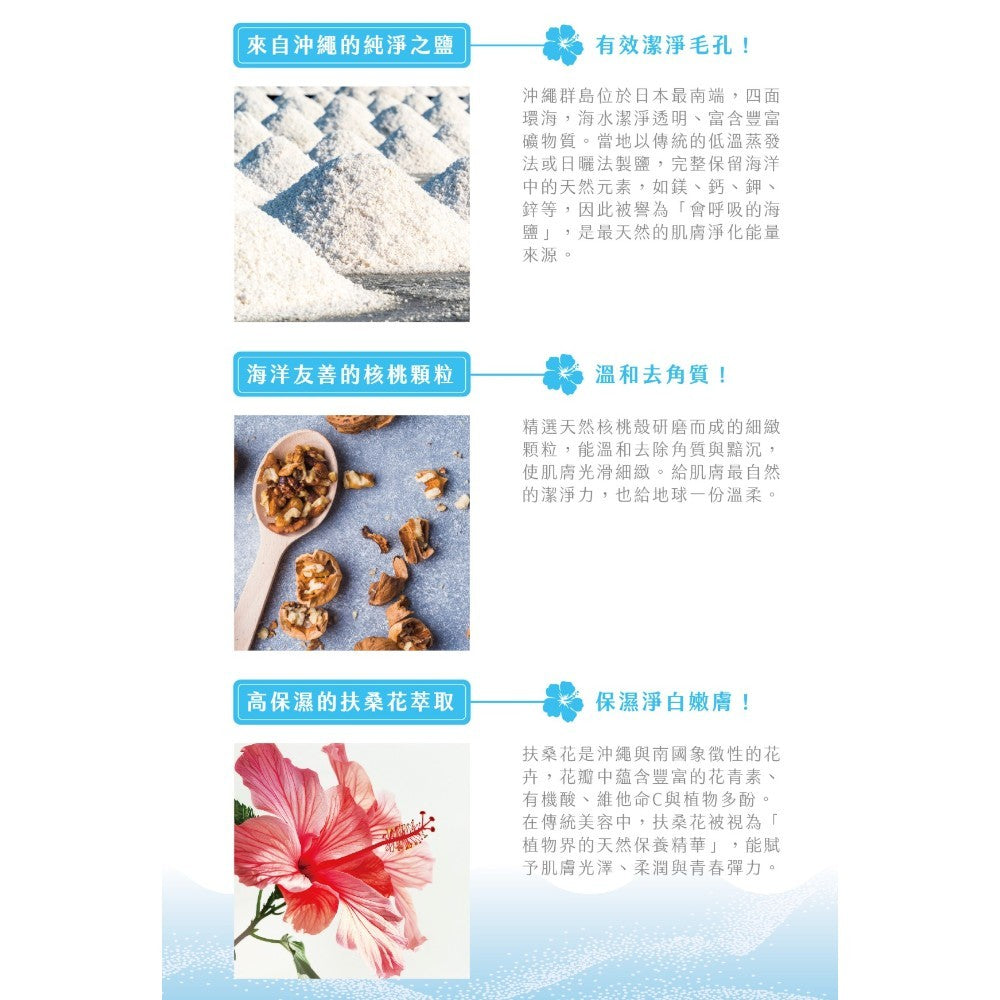 【塩萃】沖繩海鹽清爽沐浴乳 500ml 添加沖繩海鹽 植萃保濕 去角質 台灣製造