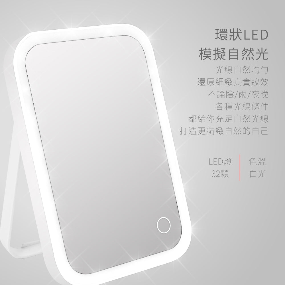 【KINYO】LED觸控柔光化妝鏡 BM-066 觸控調光 32顆LED模擬自然光 三段亮度調節 折疊收納