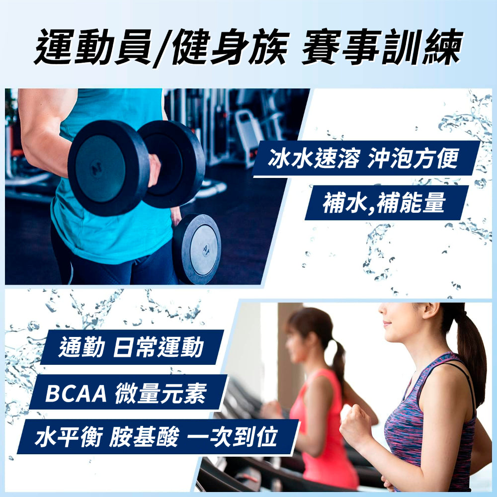 【aminoVITAL】胺基酸水分補給粉末 28包/盒 日本進口 BCAA 精胺酸 麩醯胺酸 水分補給