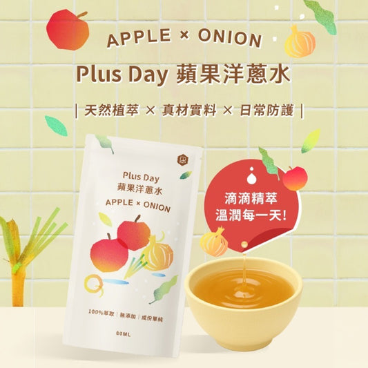【Plus Day】蘋果洋蔥水 6包/盒 天然蔬果萃取 兒童適用 即開即飲 調整體質 促進代謝 蒸洋蔥水