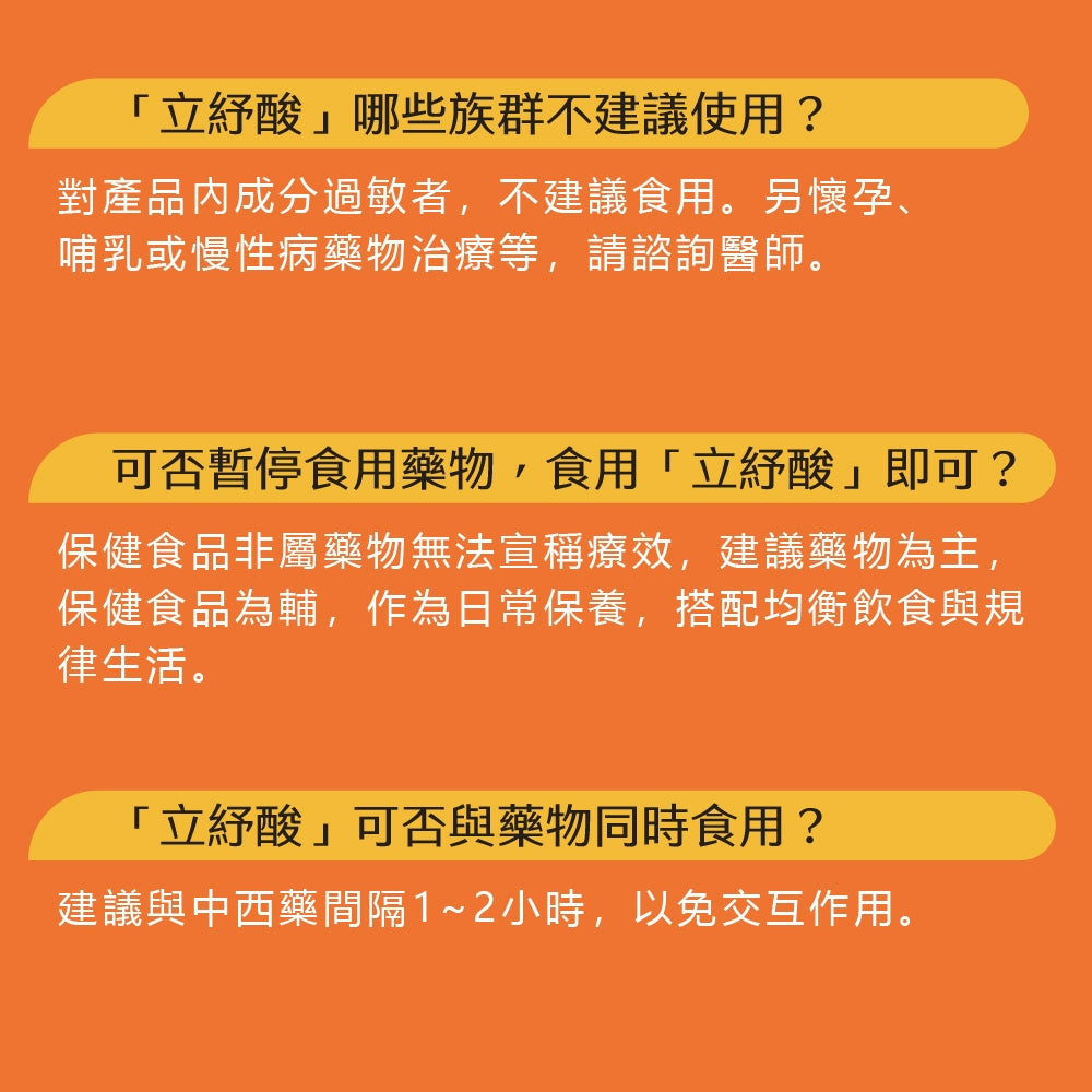 【果利生技】立紓酸 海洋雙胜肽強化配方沖泡飲品 30包/盒 鰹魚萃取 綠茶多酚 應酬大餐 平衡保養