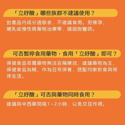 【果利生技】立紓酸 海洋雙胜肽強化配方沖泡飲品 30包/盒 鰹魚萃取 綠茶多酚 應酬大餐 平衡保養