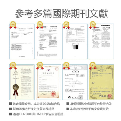 【果利生技】立紓酸 海洋雙胜肽強化配方沖泡飲品 30包/盒 鰹魚萃取 綠茶多酚 應酬大餐 平衡保養